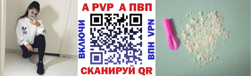 Alfa_PVP VHQ  Кирово-Чепецк 