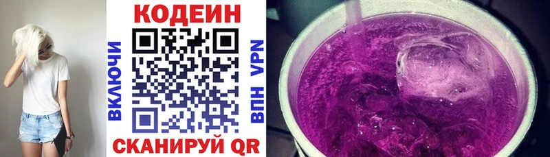 Codein напиток Lean (лин)  сайты даркнета формула  Кирово-Чепецк 