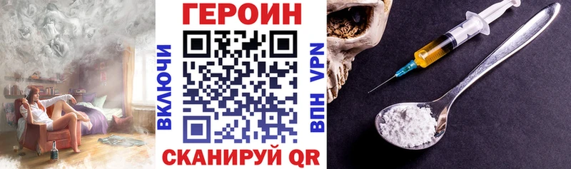 хочу наркоту Кирово-Чепецк Героин Heroin