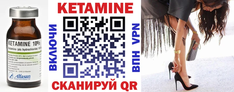 Кетамин VHQ  что такое   Кирово-Чепецк 