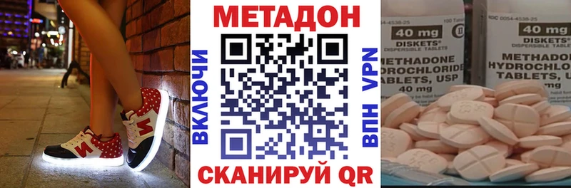 Метадон VHQ  наркота  Кирово-Чепецк 